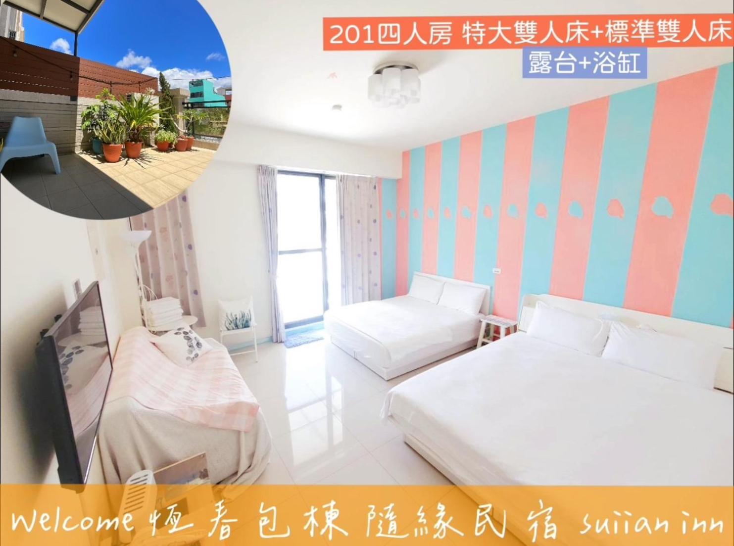 隨緣民宿 Suiian Inn Hengchun South Gate Exterior photo