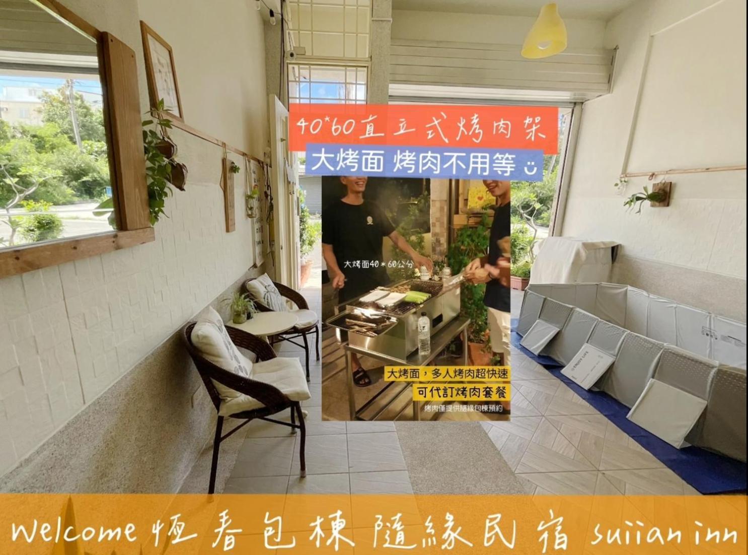 隨緣民宿 Suiian Inn Hengchun South Gate Exterior photo