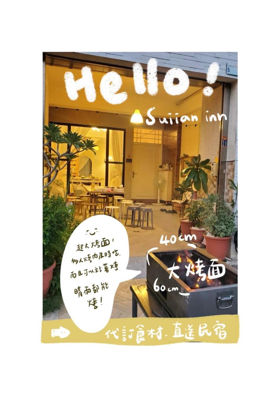 隨緣民宿 Suiian Inn Hengchun South Gate Exterior photo
